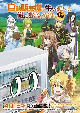 我的室友是龙 漫画改编短剧全集